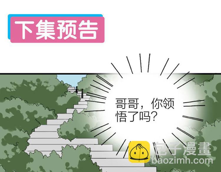 第242-243话 牌面！61