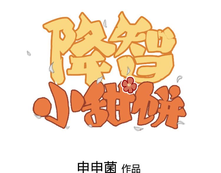 第244-245话 新年祝福0