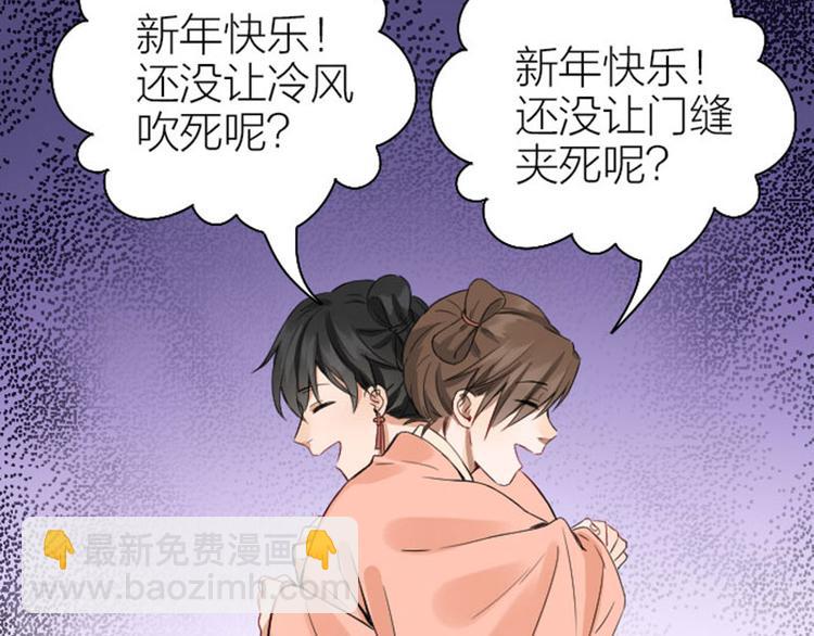 第244-245话 新年祝福40
