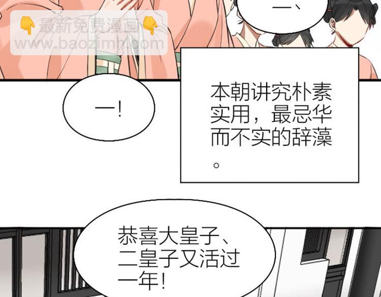 第244-245话 新年祝福44