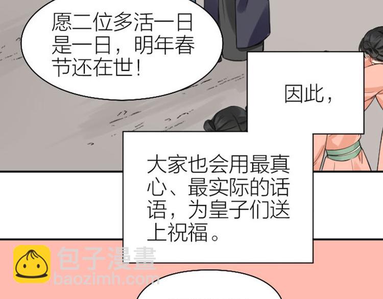 第244-245话 新年祝福46
