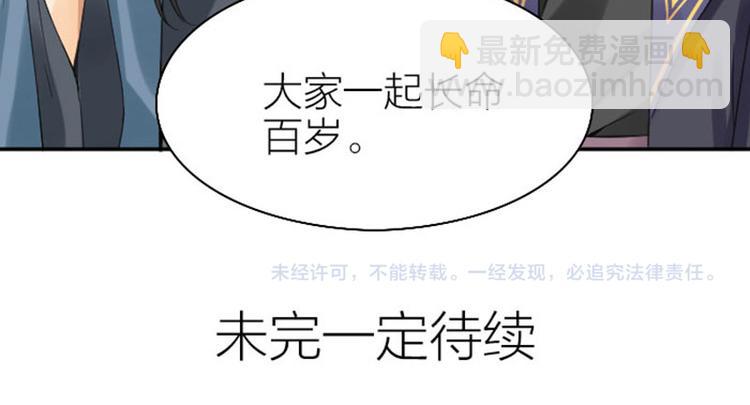 第244-245话 新年祝福48