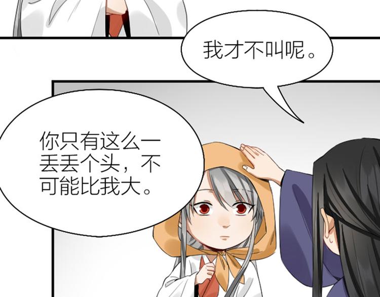 第250-251话 降智吉祥33