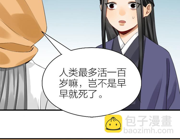 第250-251话 降智吉祥36