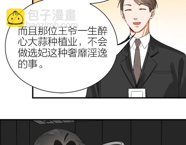 第250-251话 降智吉祥8
