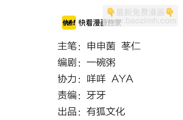 第256-257话 大意了！1