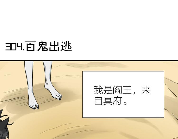 第304-305话 地底的客人3