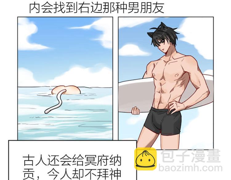 第306-307话 发家致富19