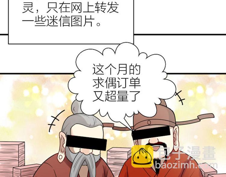 第306-307话 发家致富20
