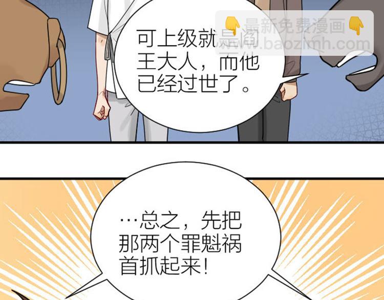 第306-307话 发家致富7