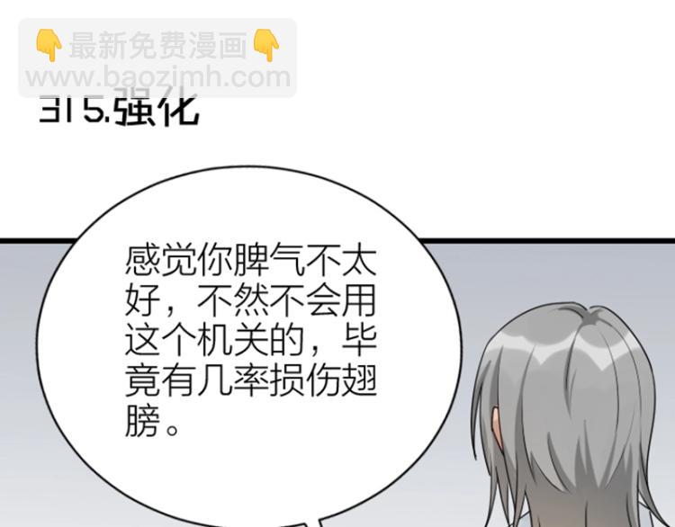 第314-315话  失忆29