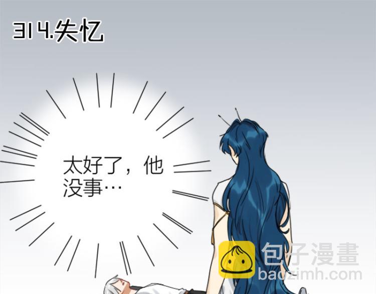 第314-315话  失忆3