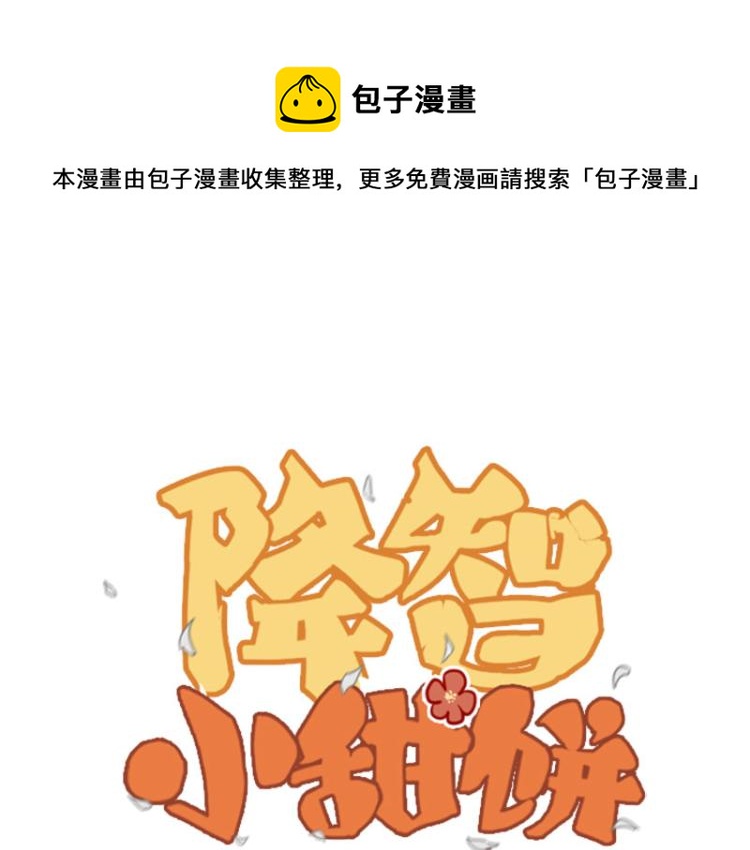 第324-325话  想吃0