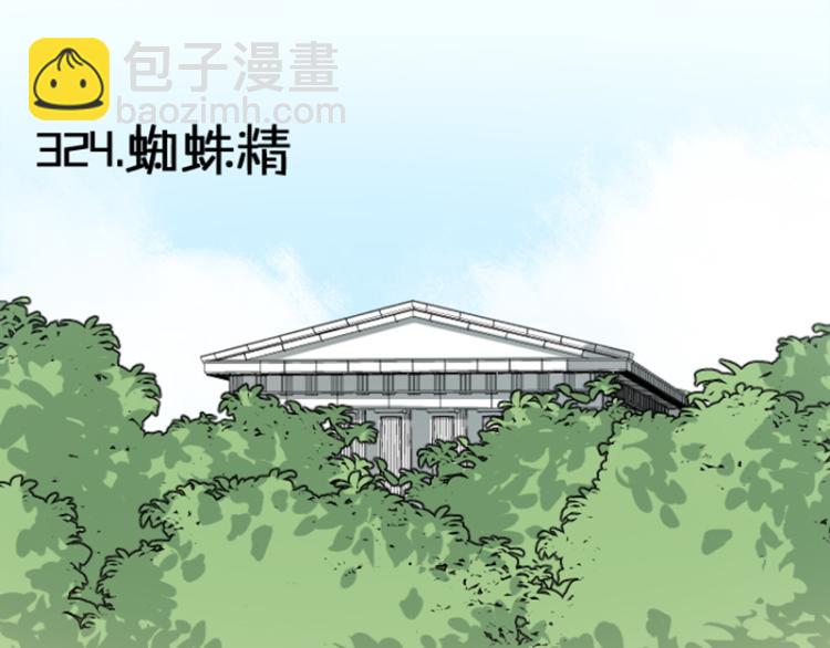 第324-325话  想吃3