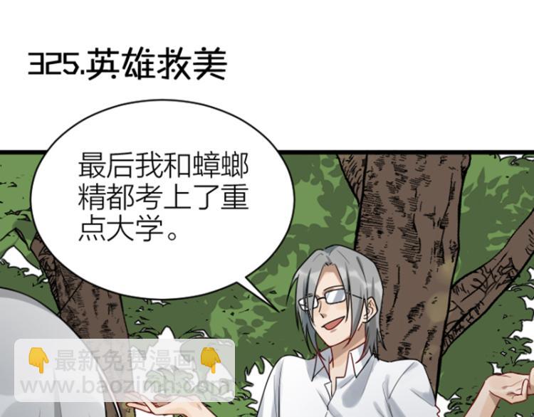 第324-325话  想吃33