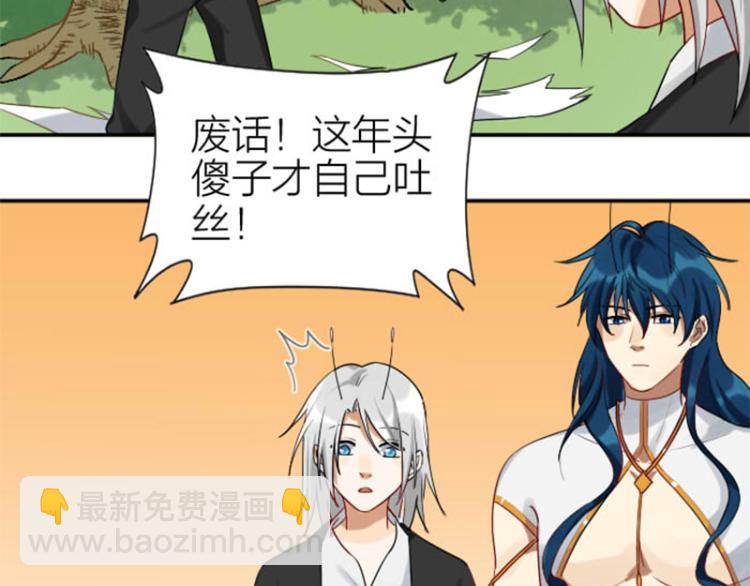 第326-327话 吃到了！54