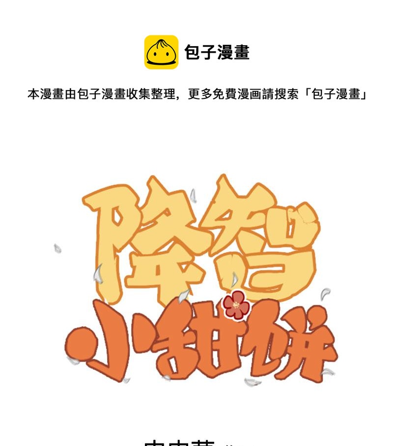 第346-347话 垃圾食品0