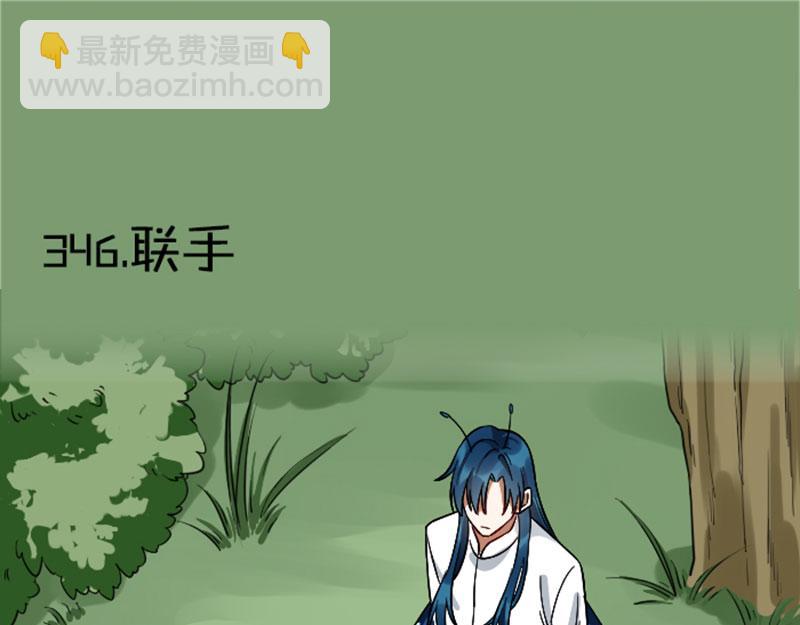 第346-347话 垃圾食品2