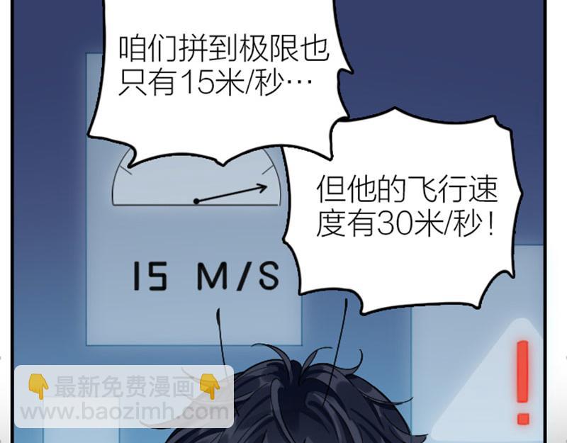 第346-347话 垃圾食品41