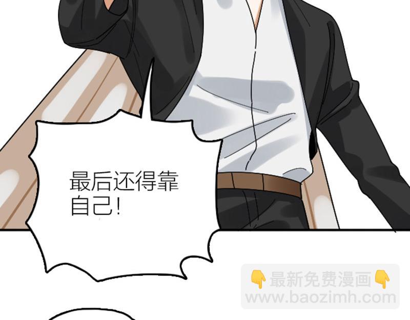 第346-347话 垃圾食品54