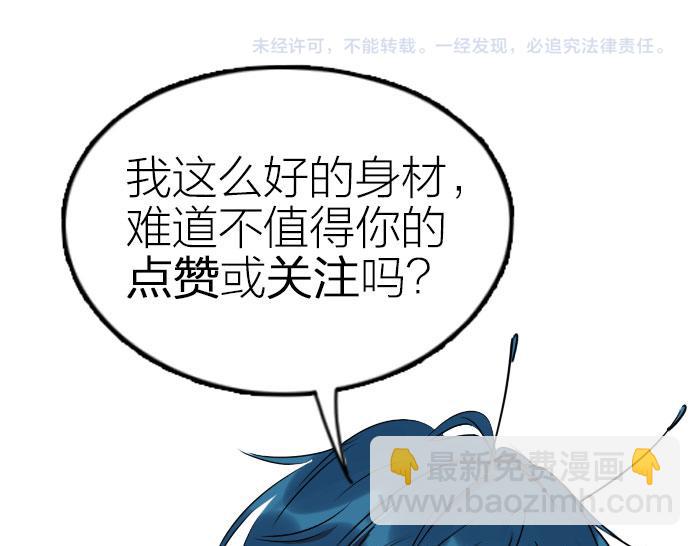 第346-347话 垃圾食品59