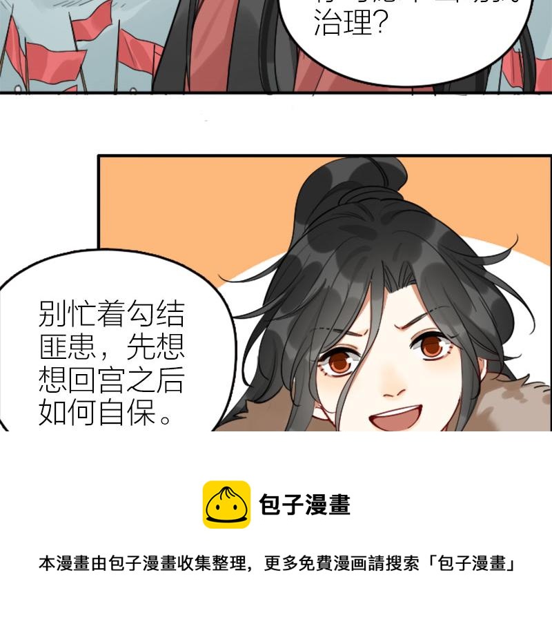 第366-367话 登基！12