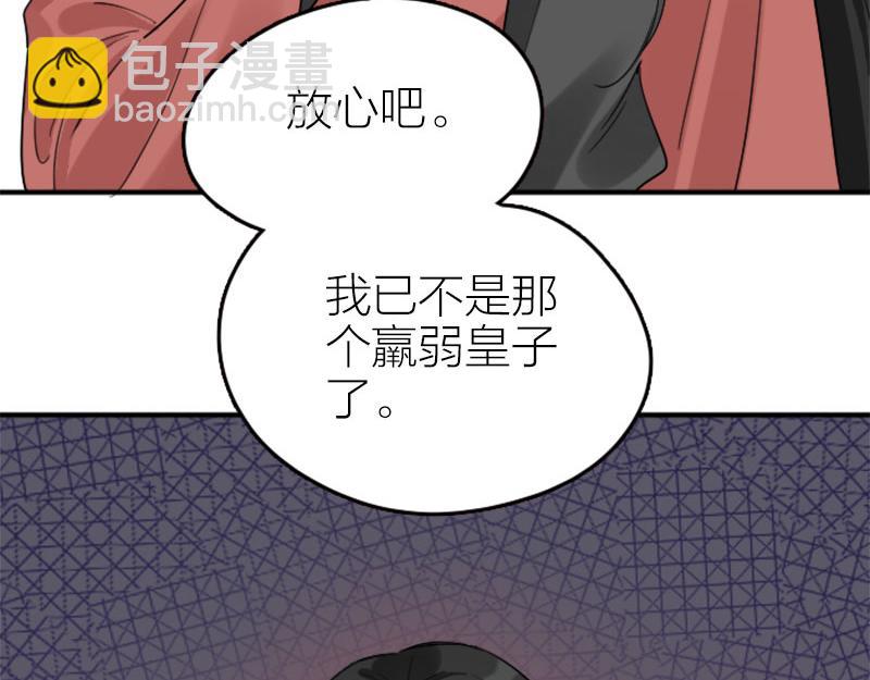 第366-367话 登基！15