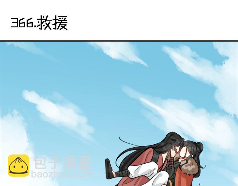 第366-367话 登基！2