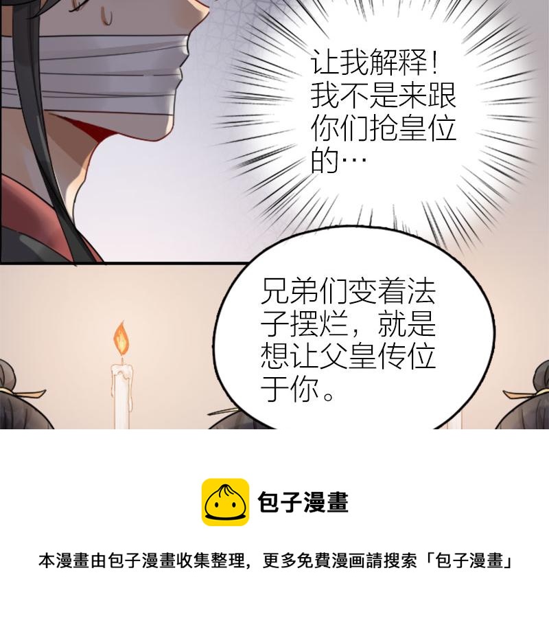 第366-367话 登基！20