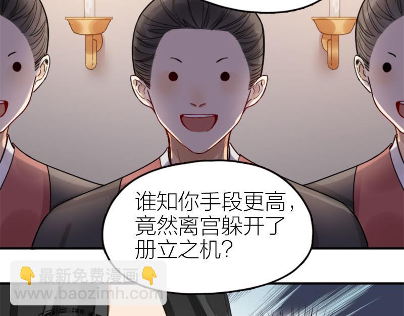 第366-367话 登基！21