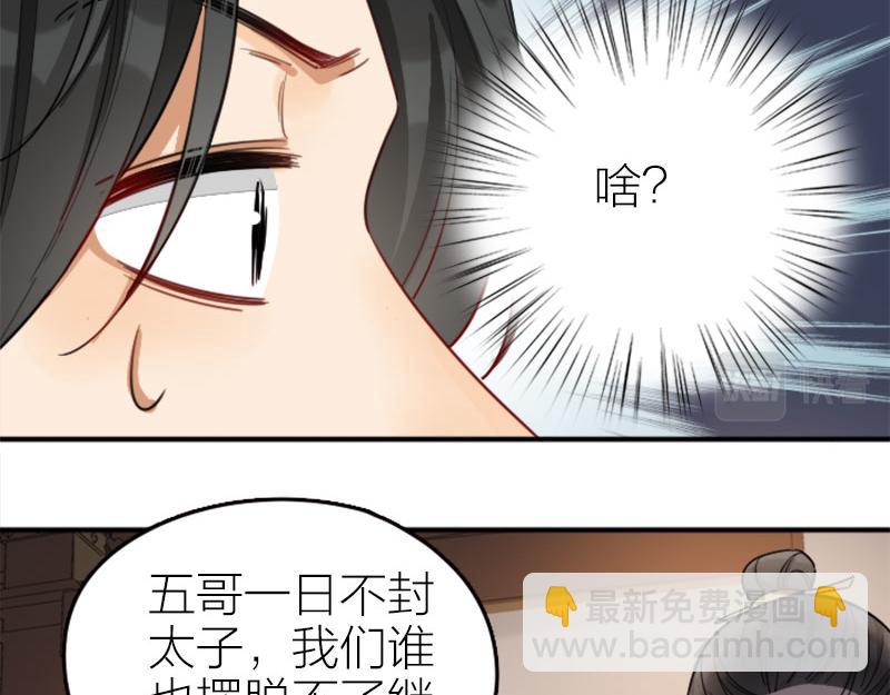 第366-367话 登基！22