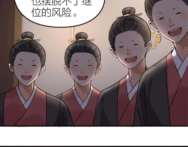 第366-367话 登基！23