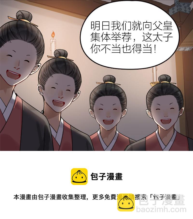 第366-367话 登基！24