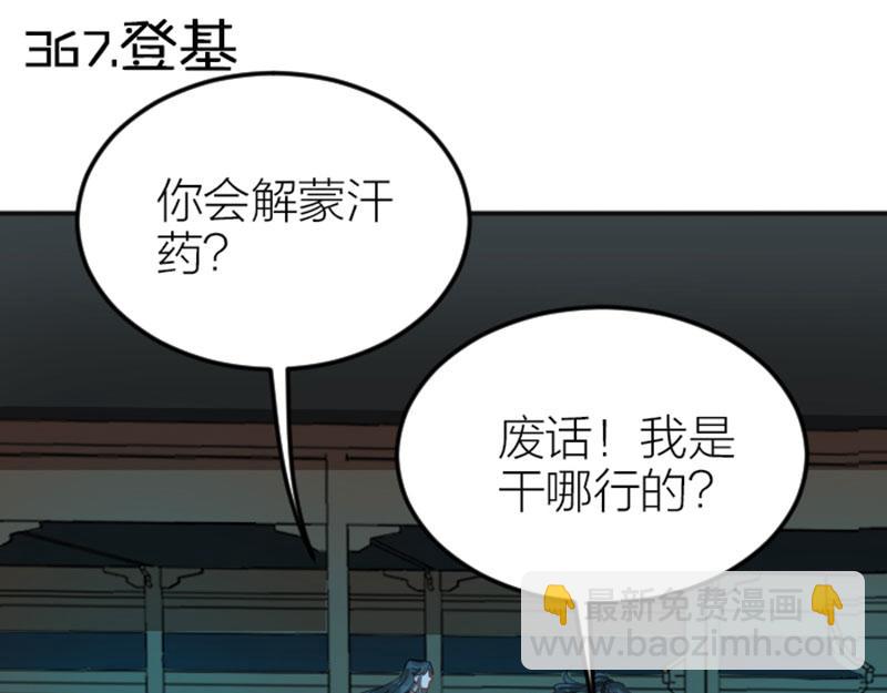 第366-367话 登基！30