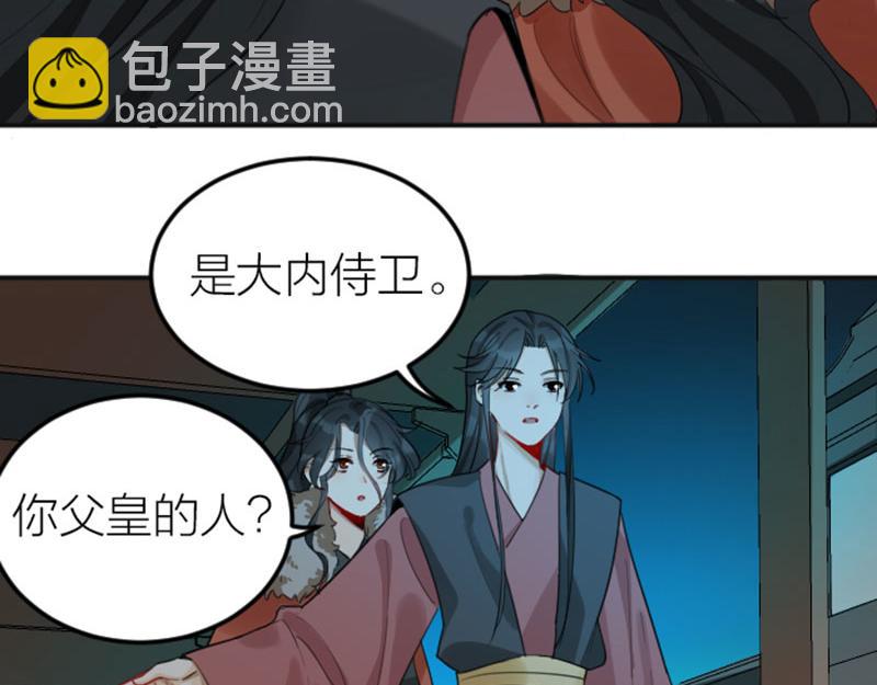 第366-367话 登基！33