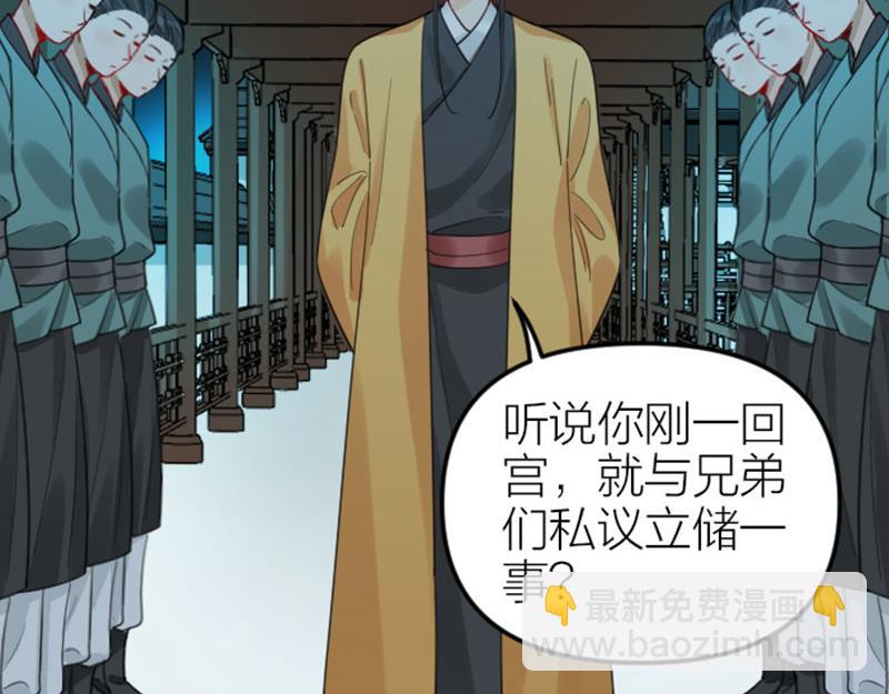 第366-367话 登基！35