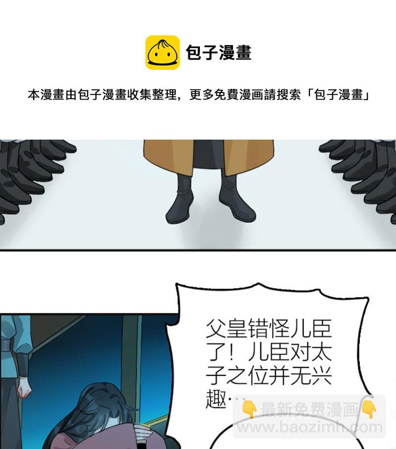 第366-367话 登基！36