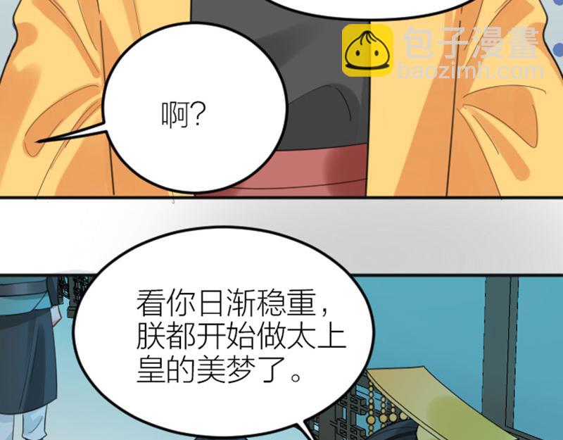 第366-367话 登基！39