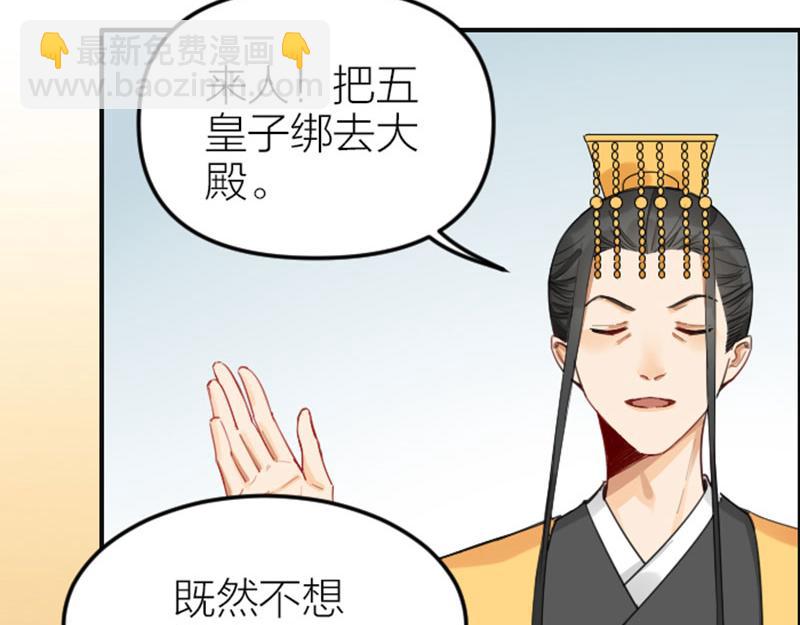 第366-367话 登基！41
