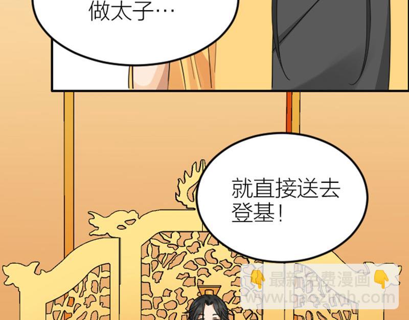 第366-367话 登基！42