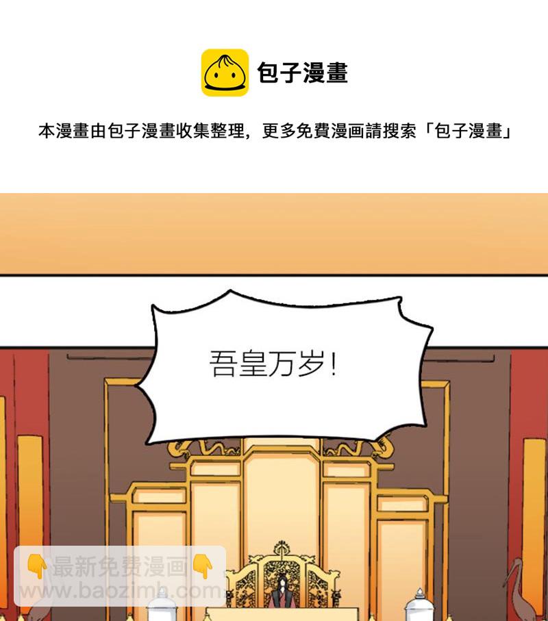 第366-367话 登基！44