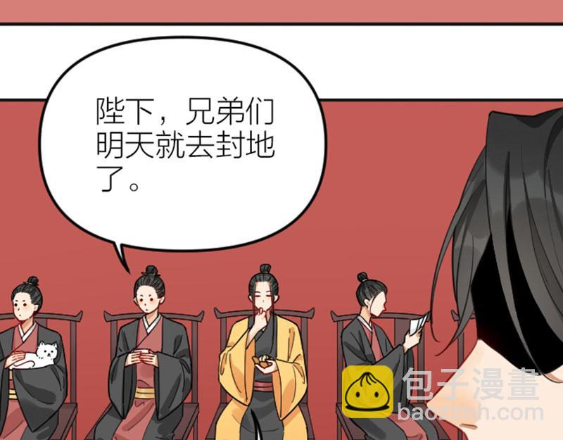 第366-367话 登基！46