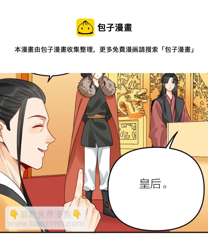 第366-367话 登基！48