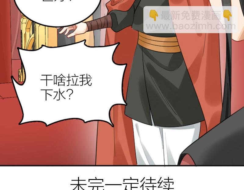 第366-367话 登基！54
