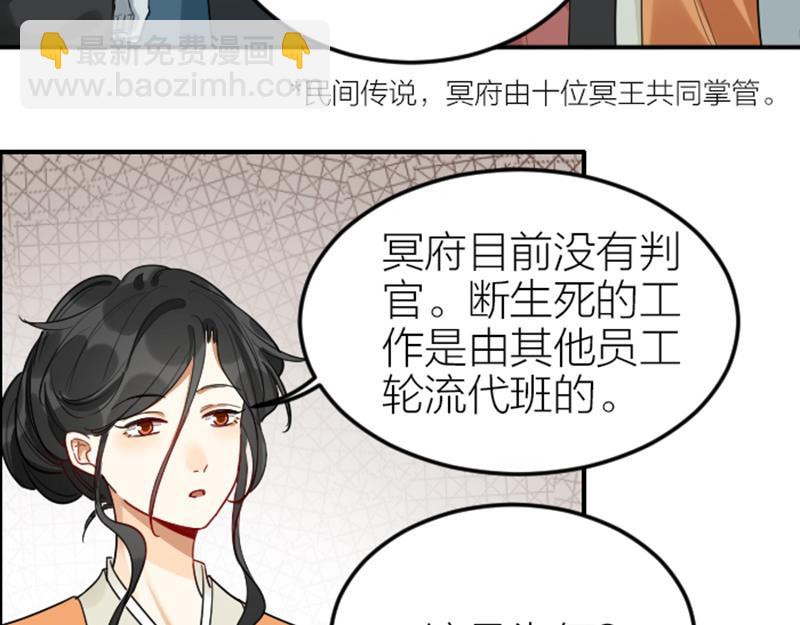 第372-373话 前世怨侣10