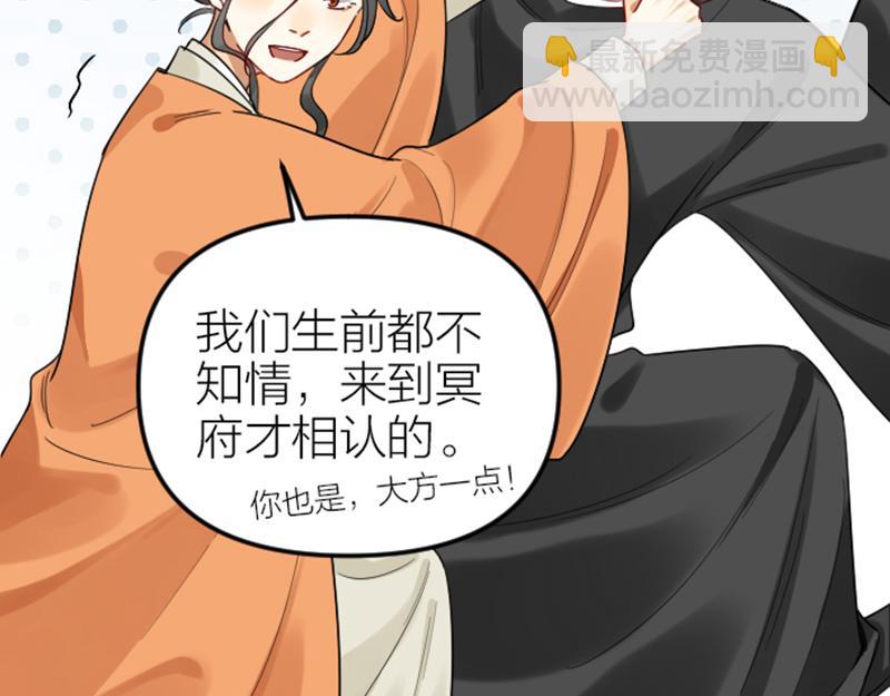 第372-373话 前世怨侣21