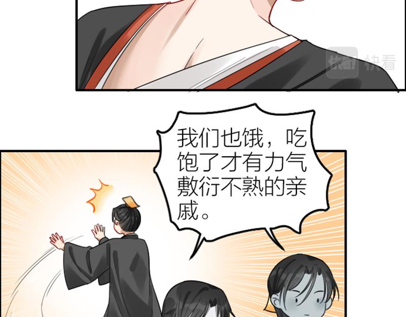 第372-373话 前世怨侣23