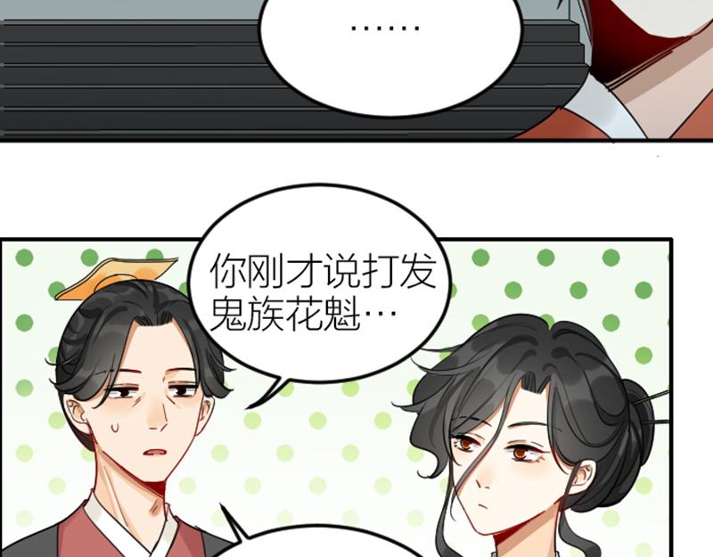 第372-373话 前世怨侣27