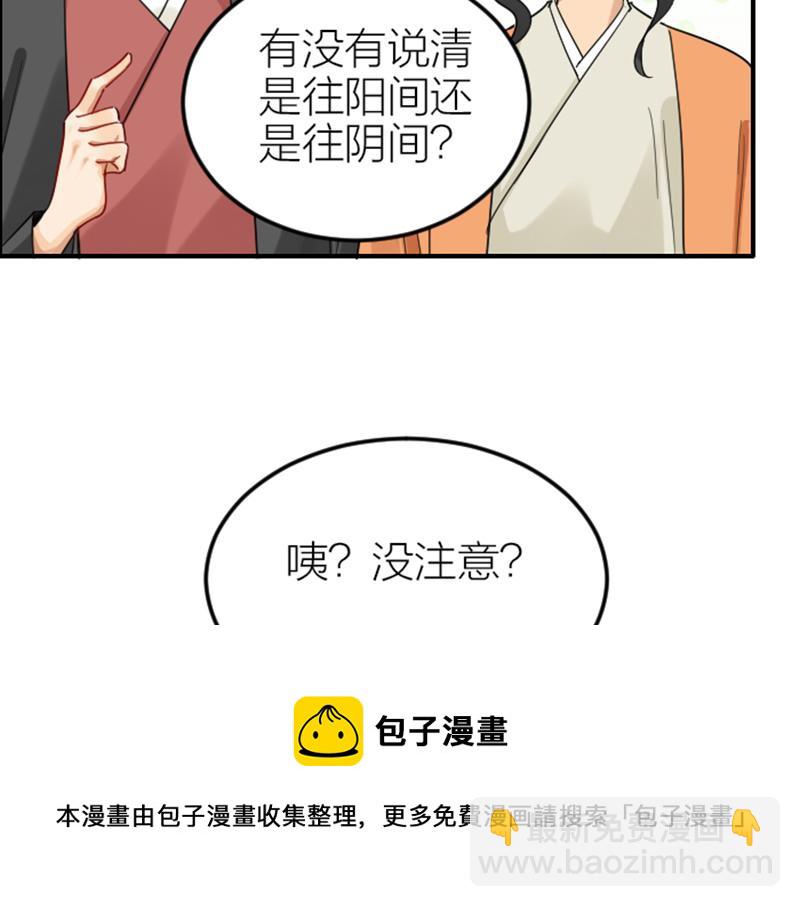 第372-373话 前世怨侣28