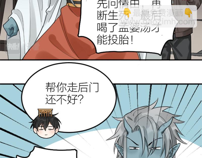 第372-373话 前世怨侣37